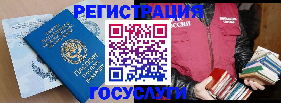 временная регистрация надежно в Жирновске