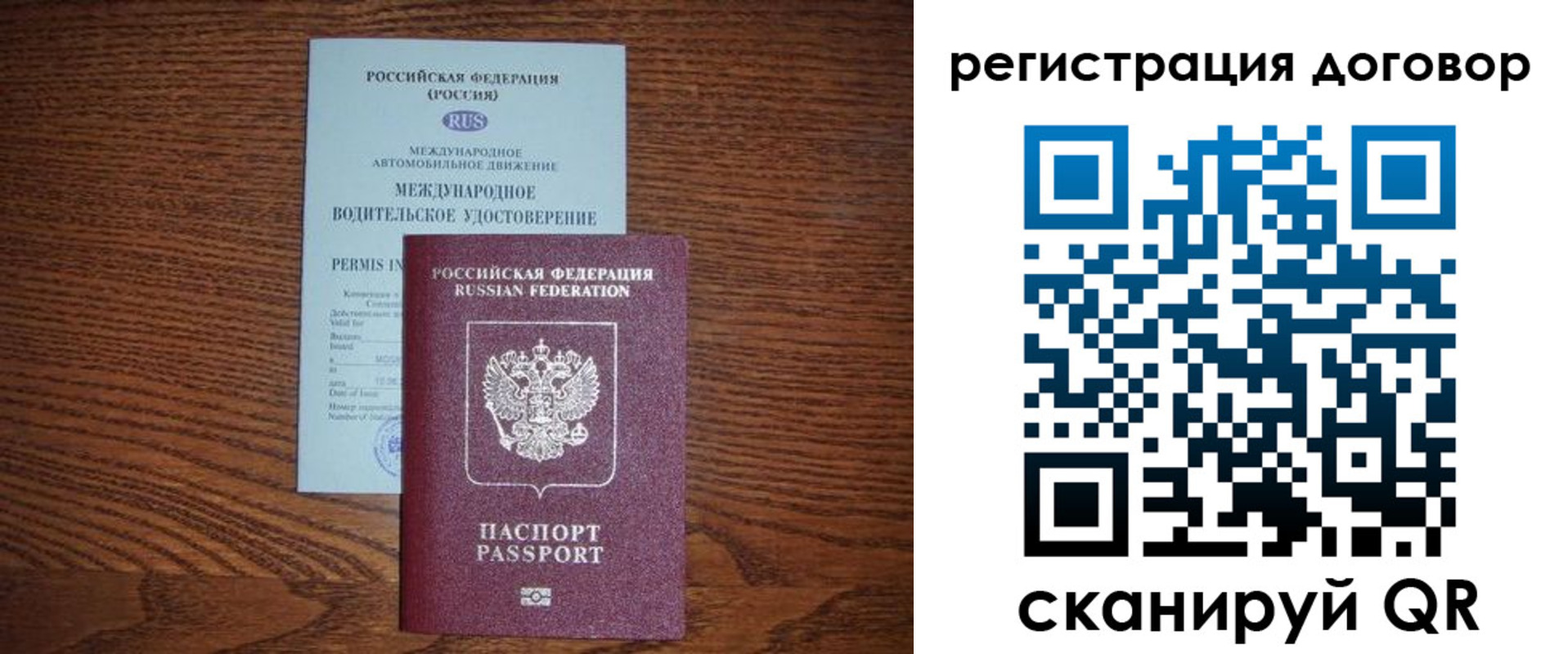 временная регистрация для всех в Жирновске