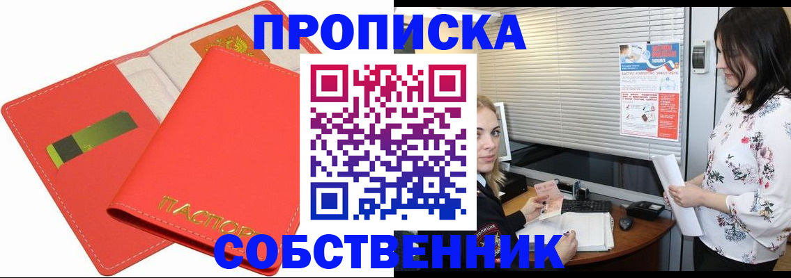 прописка ребенка в Жирновске