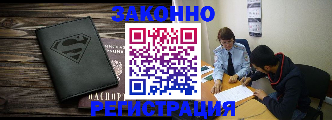 временная регистрация для всех в Жирновске