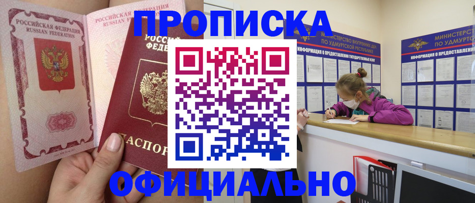 прописка для школы в Жирновске
