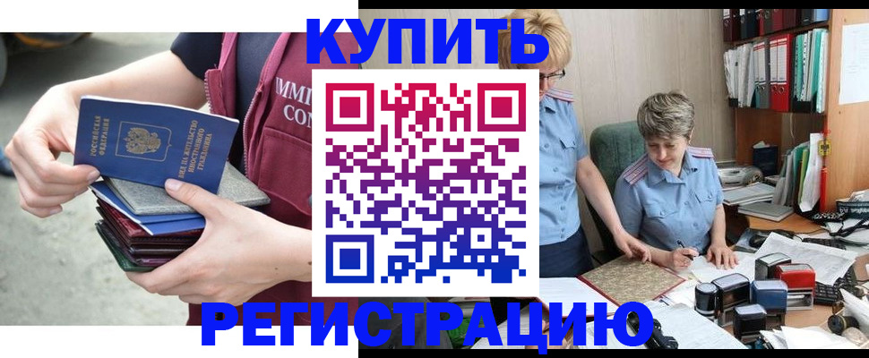 временная регистрация гарантия в Жирновске