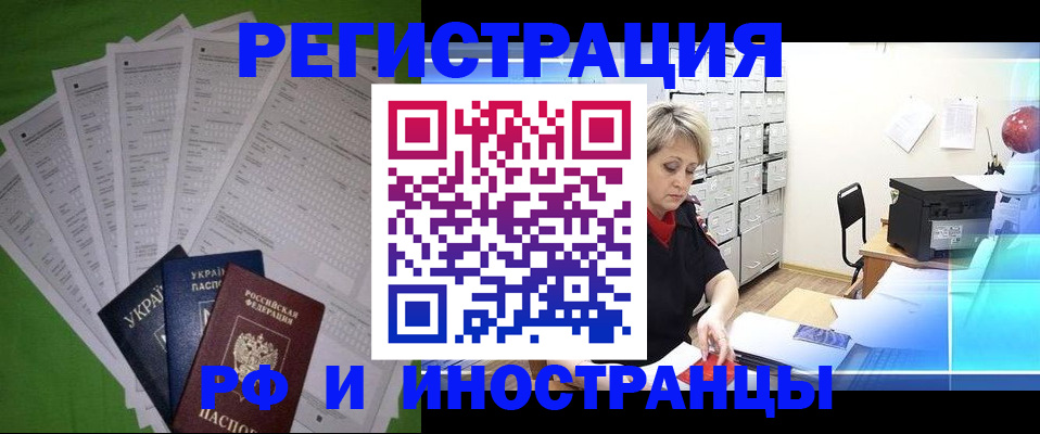 миграционный учет в Жирновске