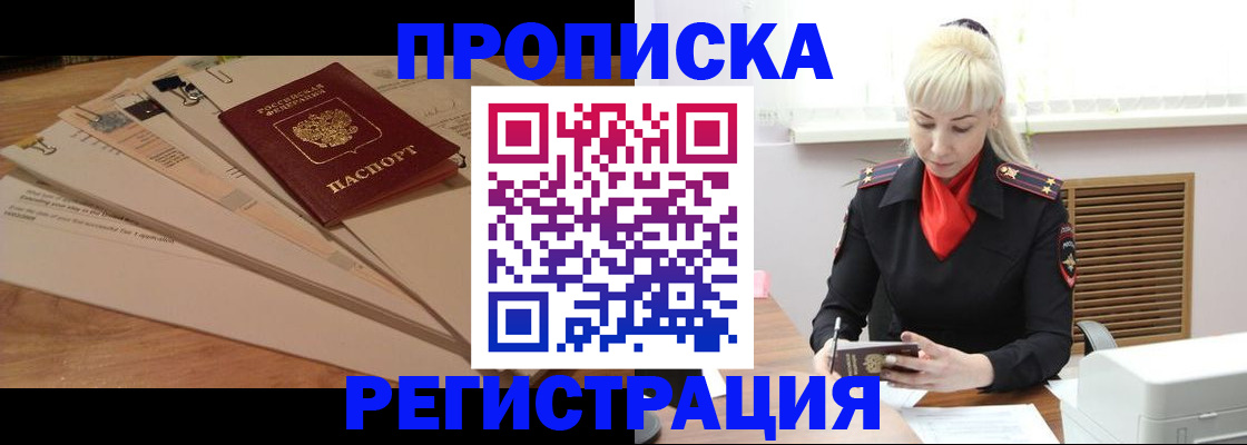 временная регистрация собственник в Жирновске
