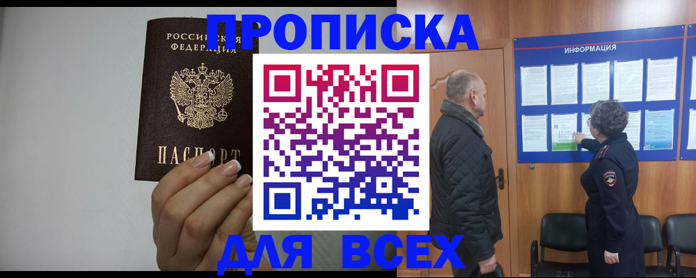 временная регистрация поиск в Жирновске