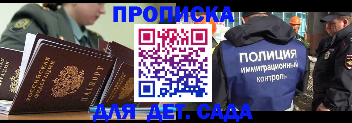 прописка для военкомата в Жирновске