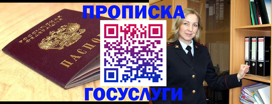 временная регистрация в квартире в Жирновске